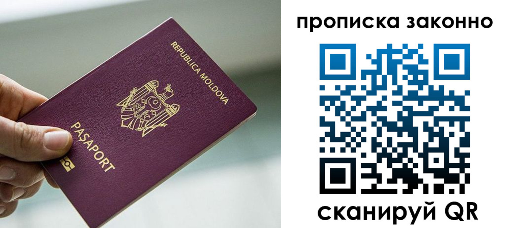 временная регистрация недорого в Сорочинске