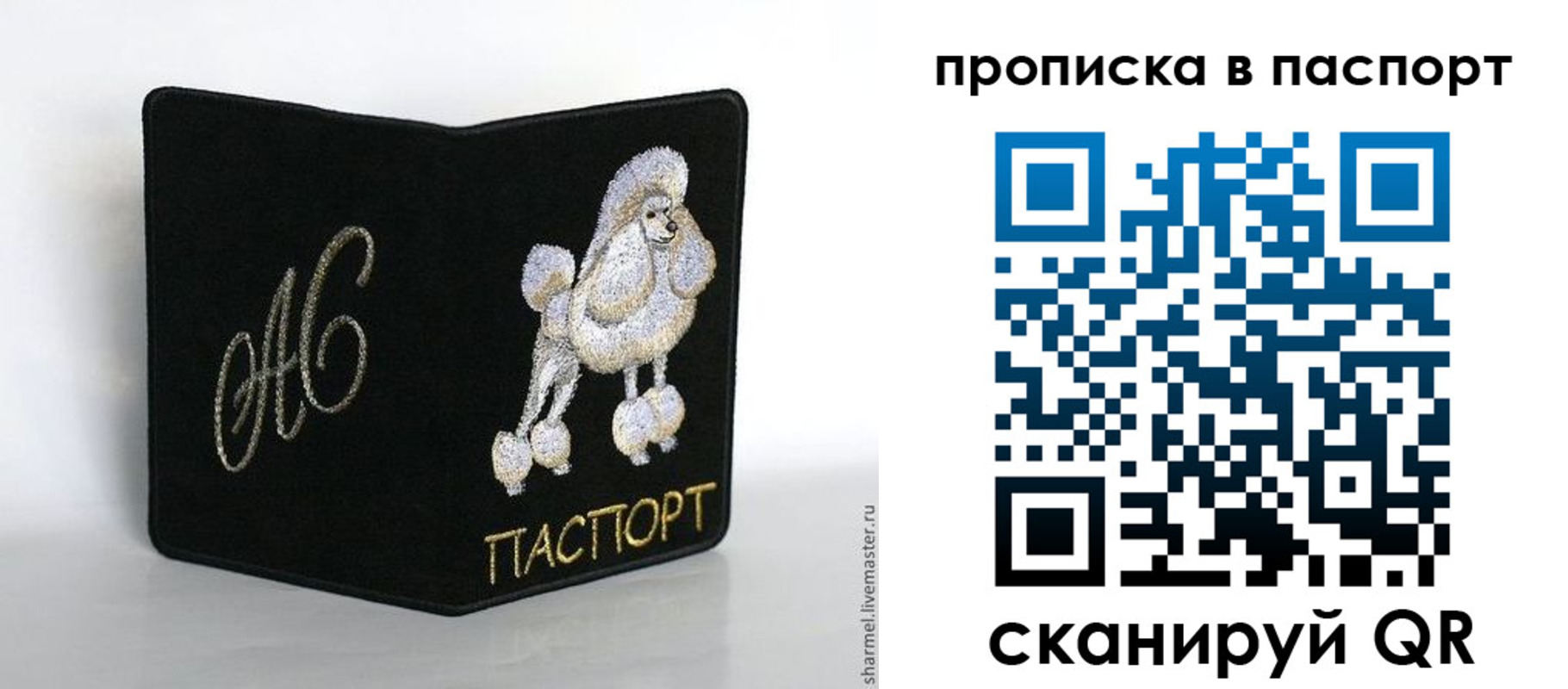 прописка для работы в Сорочинске