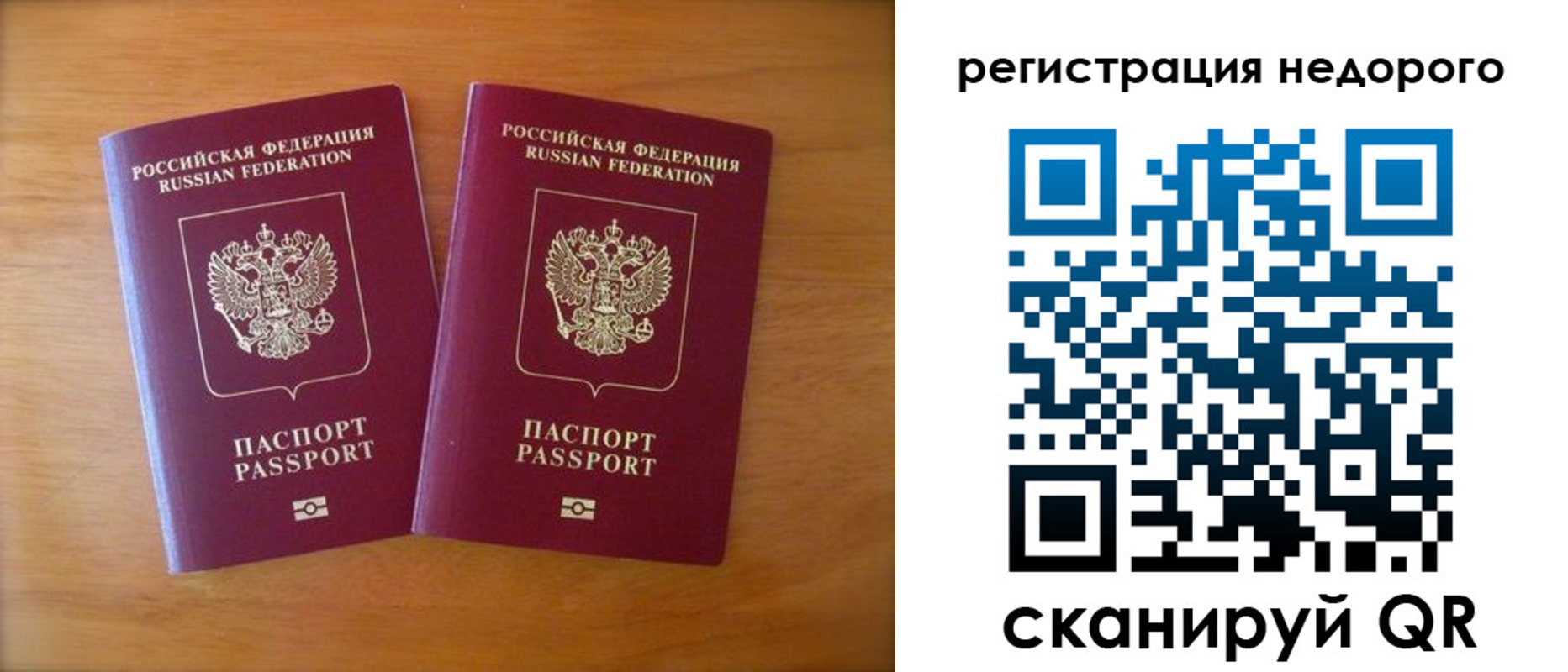 прописка 2025 в Сорочинске