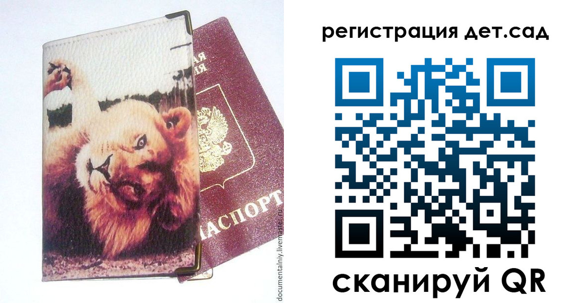 купить прописку в Сорочинске